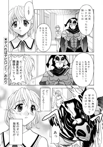 [Kagura Yutakamaru] Aero Fhentai - Page 88