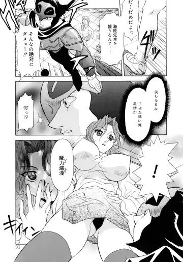 [Kagura Yutakamaru] Aero Fhentai - Page 89