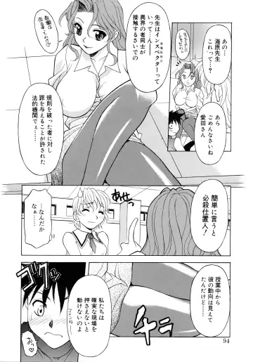 [Kagura Yutakamaru] Aero Fhentai - Page 92