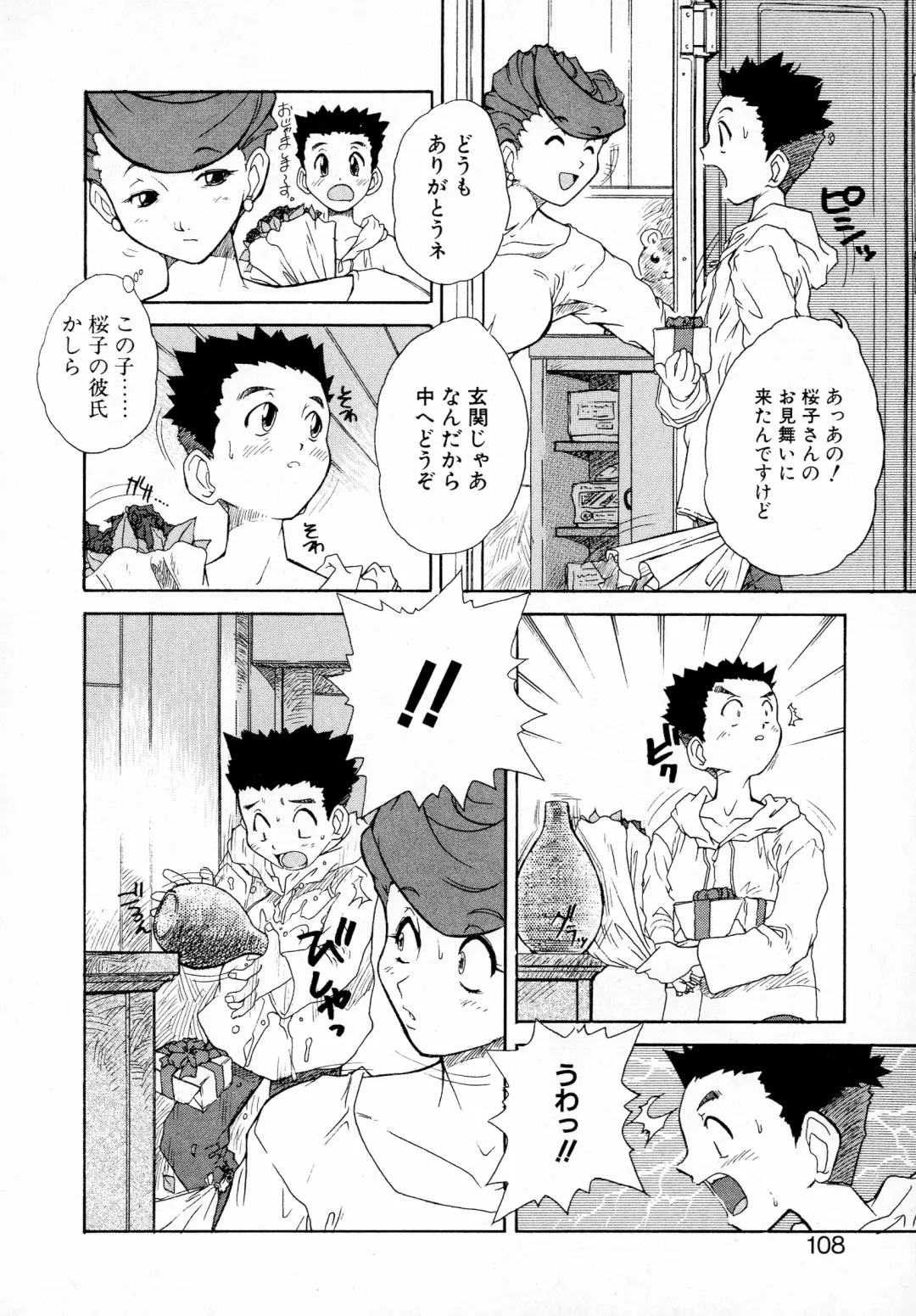 [Juubaori Mashumaro] GEHENNA Fhentai - Page 107