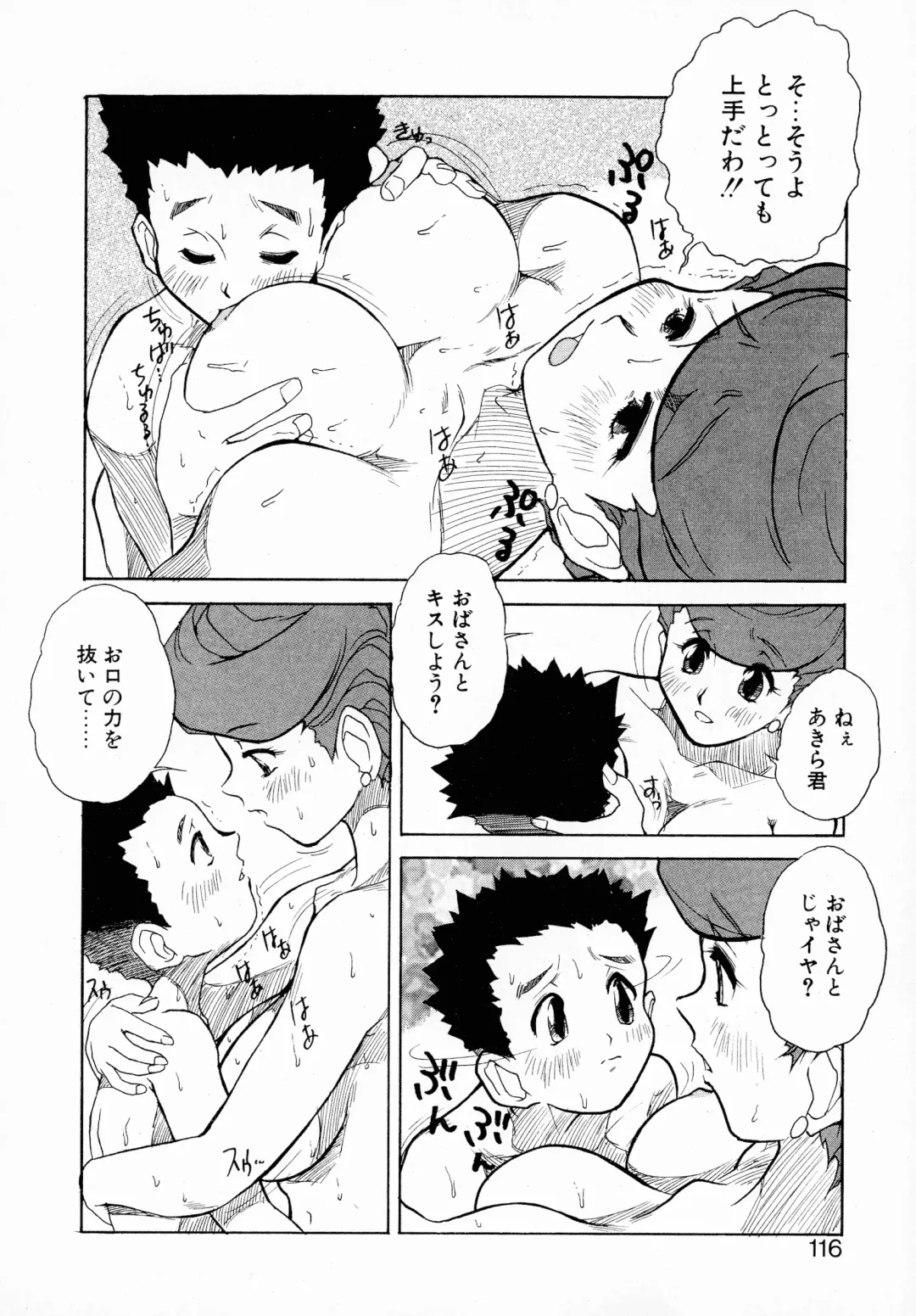 [Juubaori Mashumaro] GEHENNA Fhentai - Page 115