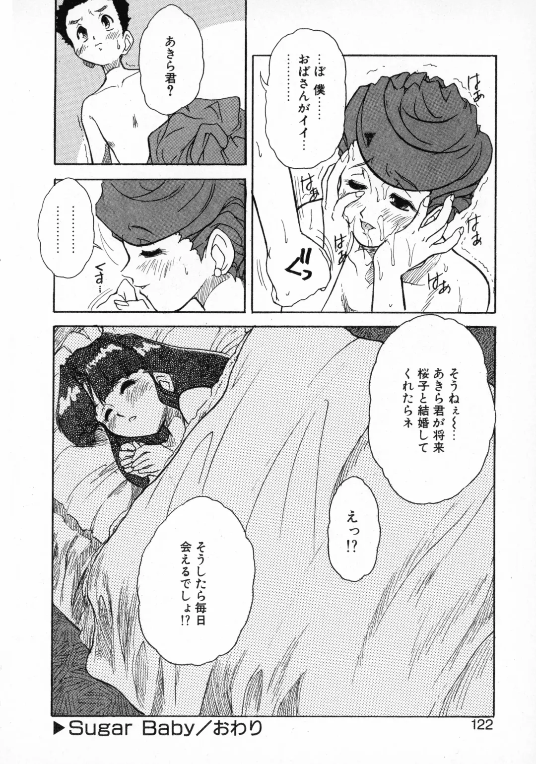 [Juubaori Mashumaro] GEHENNA Fhentai - Page 121