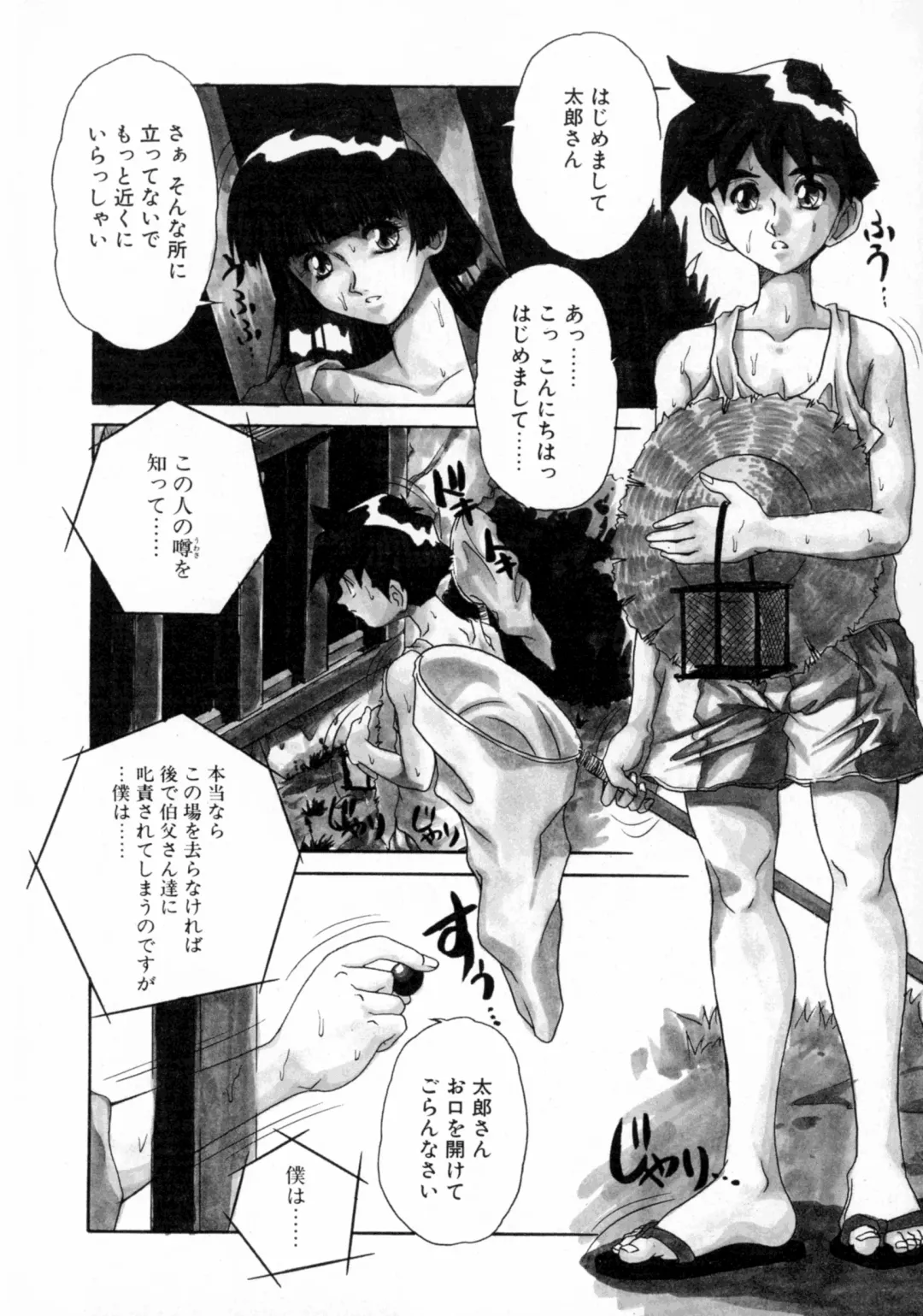 [Juubaori Mashumaro] GEHENNA Fhentai - Page 123