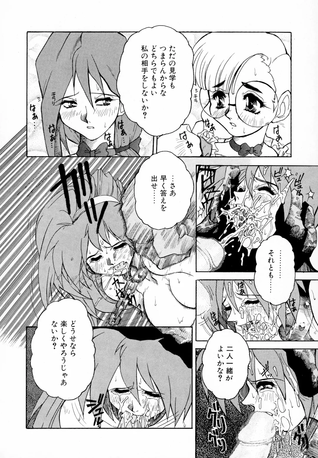 [Juubaori Mashumaro] GEHENNA Fhentai - Page 167