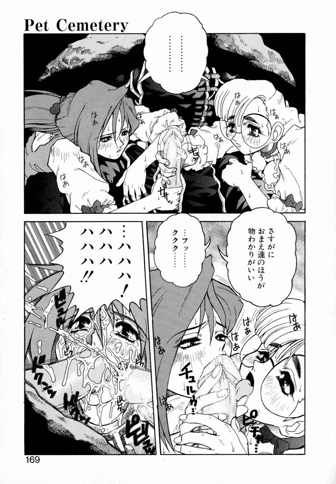 [Juubaori Mashumaro] GEHENNA Fhentai - Page 168