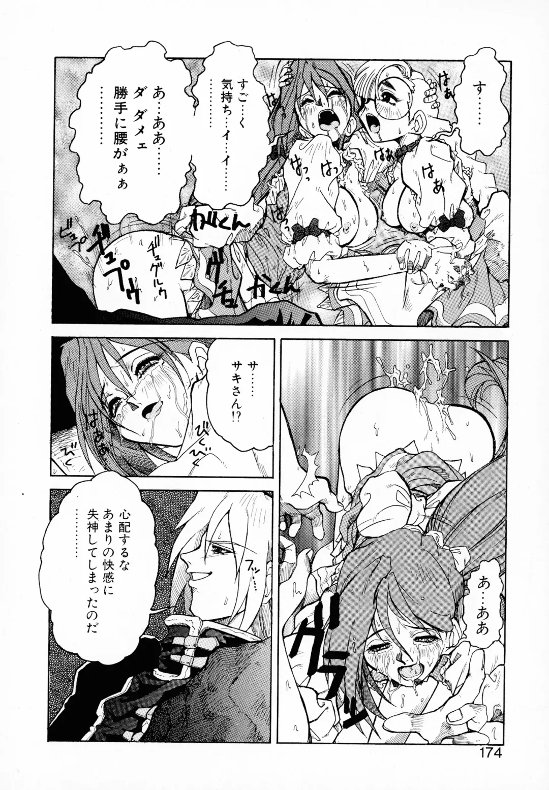 [Juubaori Mashumaro] GEHENNA Fhentai - Page 173