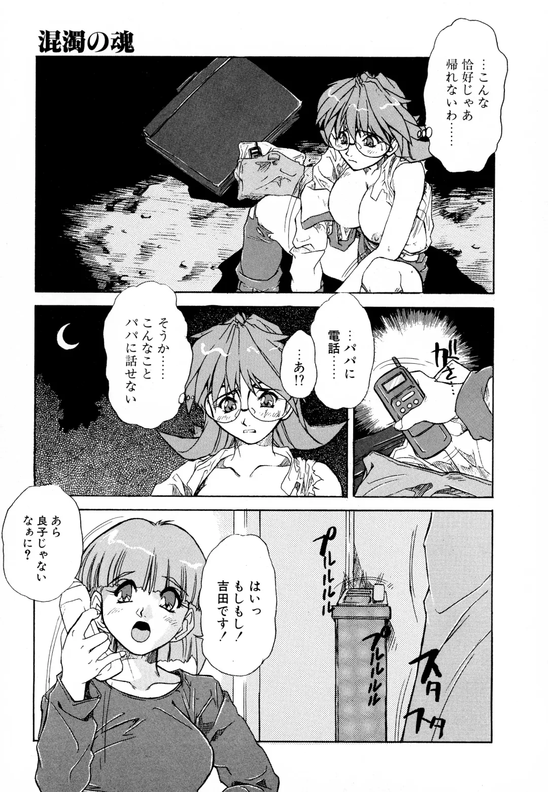 [Juubaori Mashumaro] GEHENNA Fhentai - Page 21