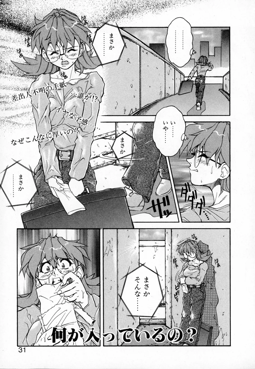 [Juubaori Mashumaro] GEHENNA Fhentai - Page 31