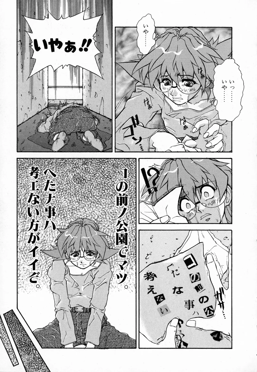 [Juubaori Mashumaro] GEHENNA Fhentai - Page 33