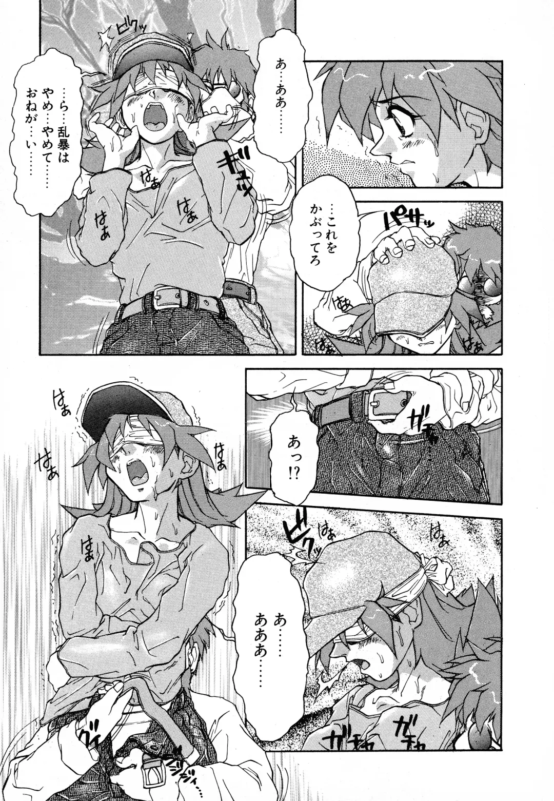 [Juubaori Mashumaro] GEHENNA Fhentai - Page 37