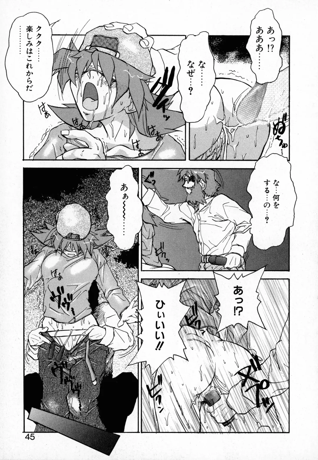 [Juubaori Mashumaro] GEHENNA Fhentai - Page 45