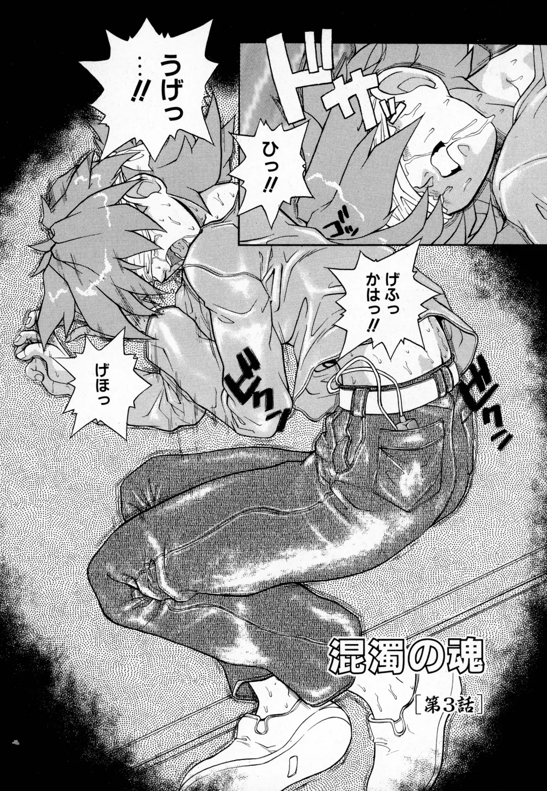 [Juubaori Mashumaro] GEHENNA Fhentai - Page 48