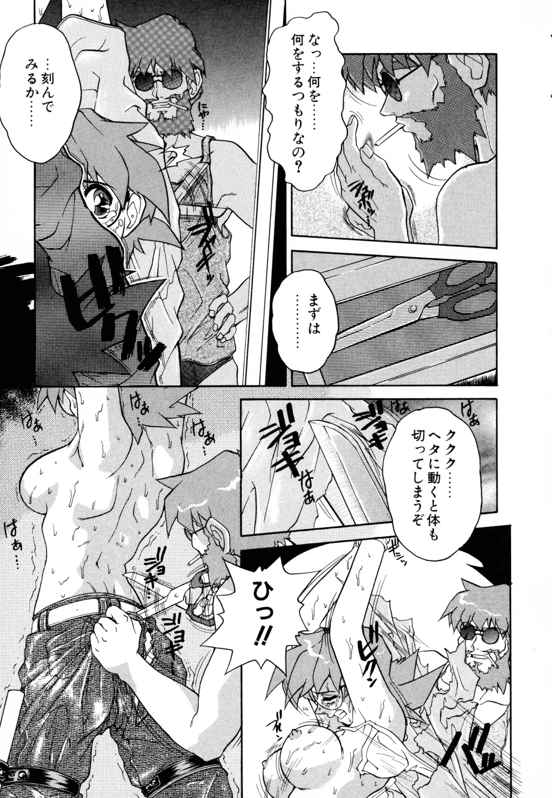 [Juubaori Mashumaro] GEHENNA Fhentai - Page 51