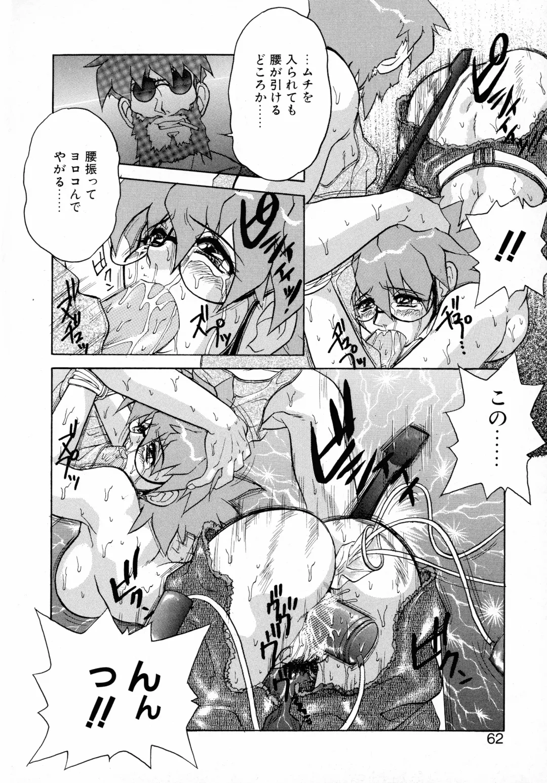 [Juubaori Mashumaro] GEHENNA Fhentai - Page 62