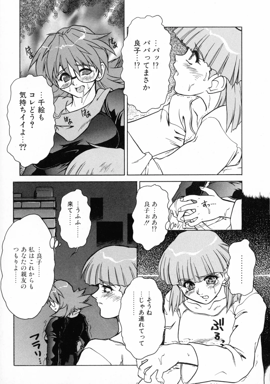 [Juubaori Mashumaro] GEHENNA Fhentai - Page 90