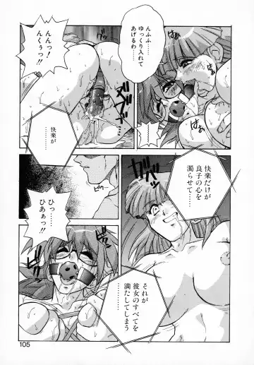 [Juubaori Mashumaro] GEHENNA Fhentai - Page 104