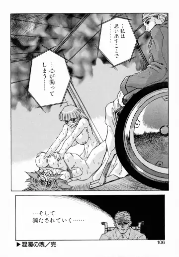 [Juubaori Mashumaro] GEHENNA Fhentai - Page 105