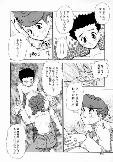 [Juubaori Mashumaro] GEHENNA Fhentai - Page 111