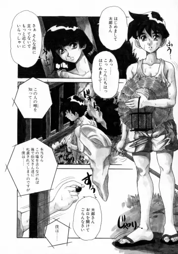 [Juubaori Mashumaro] GEHENNA Fhentai - Page 123