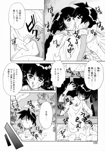 [Juubaori Mashumaro] GEHENNA Fhentai - Page 127