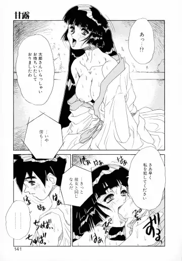 [Juubaori Mashumaro] GEHENNA Fhentai - Page 140