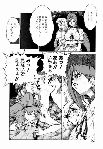 [Juubaori Mashumaro] GEHENNA Fhentai - Page 163