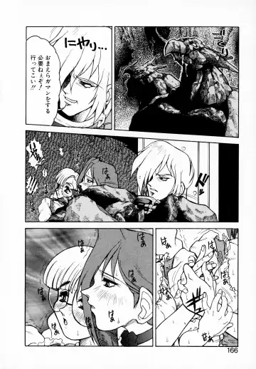 [Juubaori Mashumaro] GEHENNA Fhentai - Page 165