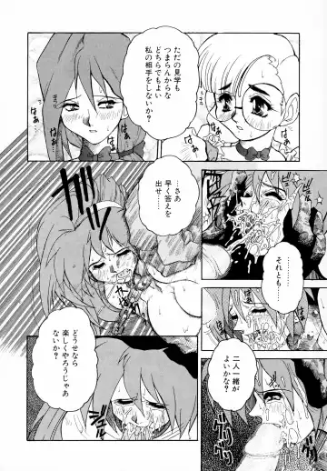 [Juubaori Mashumaro] GEHENNA Fhentai - Page 167