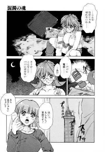 [Juubaori Mashumaro] GEHENNA Fhentai - Page 21