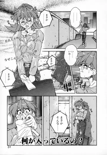 [Juubaori Mashumaro] GEHENNA Fhentai - Page 31