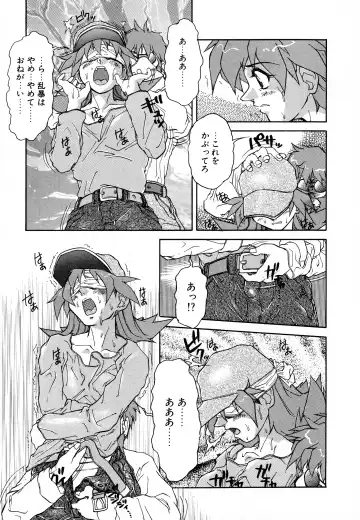 [Juubaori Mashumaro] GEHENNA Fhentai - Page 37