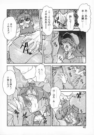 [Juubaori Mashumaro] GEHENNA Fhentai - Page 40