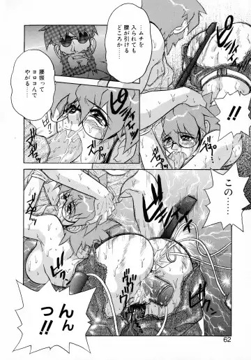 [Juubaori Mashumaro] GEHENNA Fhentai - Page 62