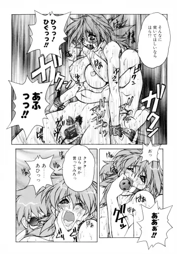 [Juubaori Mashumaro] GEHENNA Fhentai - Page 74