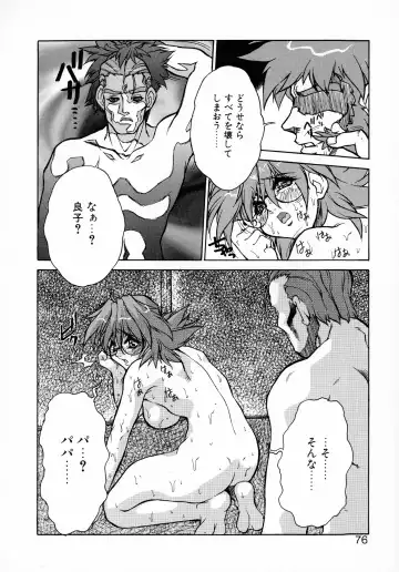 [Juubaori Mashumaro] GEHENNA Fhentai - Page 76