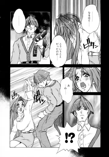 [Juubaori Mashumaro] GEHENNA Fhentai - Page 84
