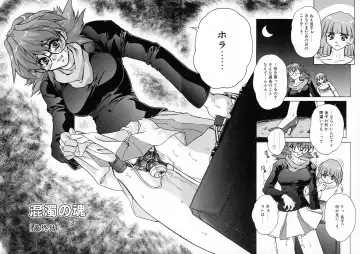 [Juubaori Mashumaro] GEHENNA Fhentai - Page 88