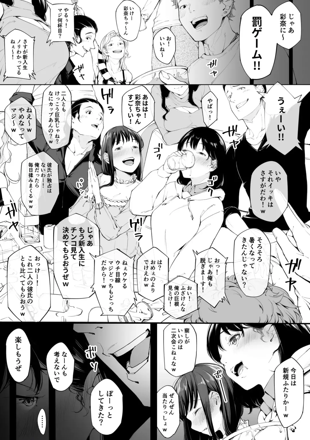 [Kakyuu Bushi] Boku no Kanojo ga Gekiyaba Circle no Shinkan ni Itta Hanashi Fhentai - Page 4