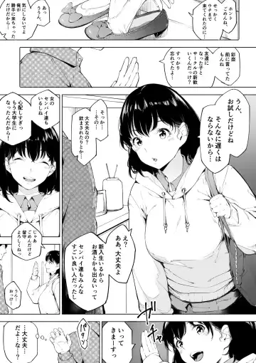 [Kakyuu Bushi] Boku no Kanojo ga Gekiyaba Circle no Shinkan ni Itta Hanashi Fhentai - Page 2