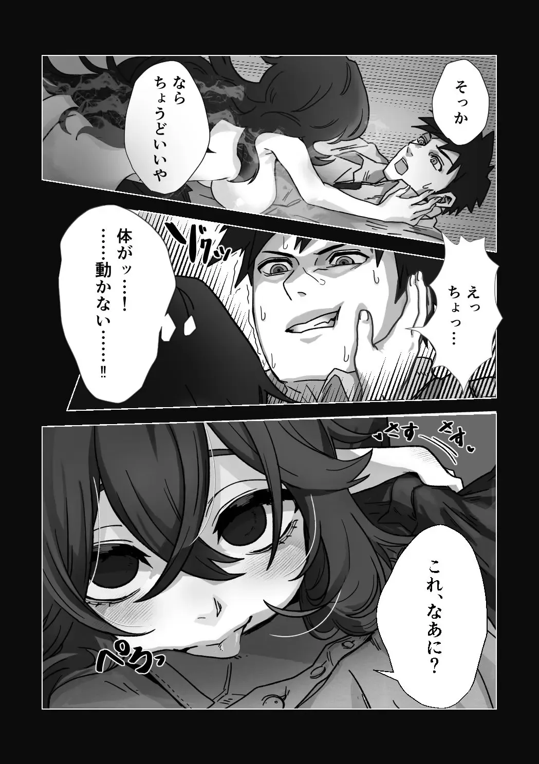 Etching School Fhentai - Page 101