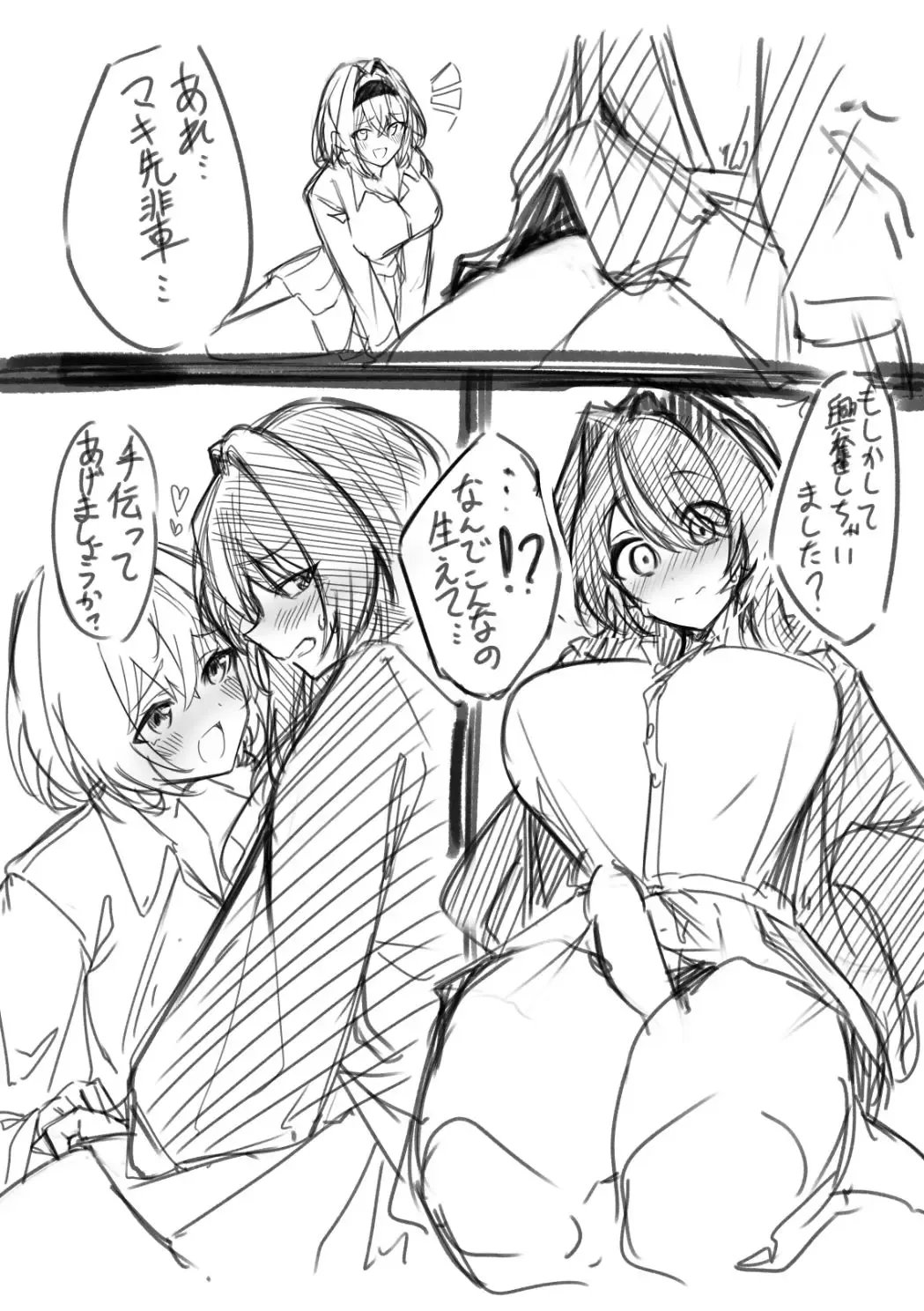 Etching School Fhentai - Page 117