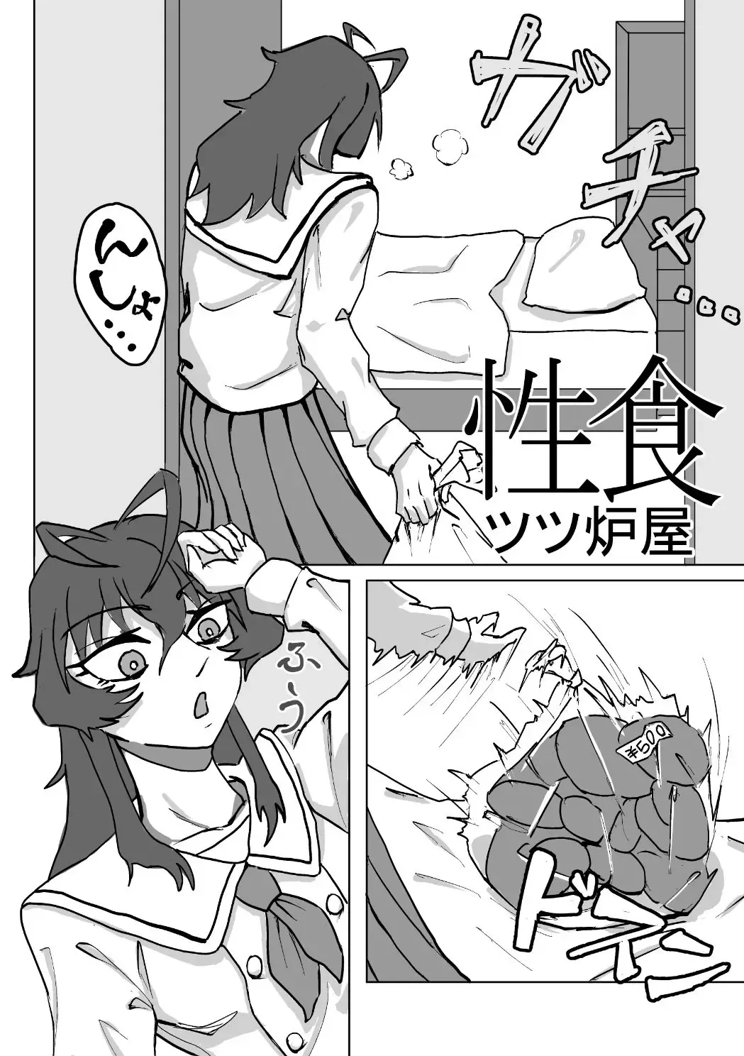 Etching School Fhentai - Page 129