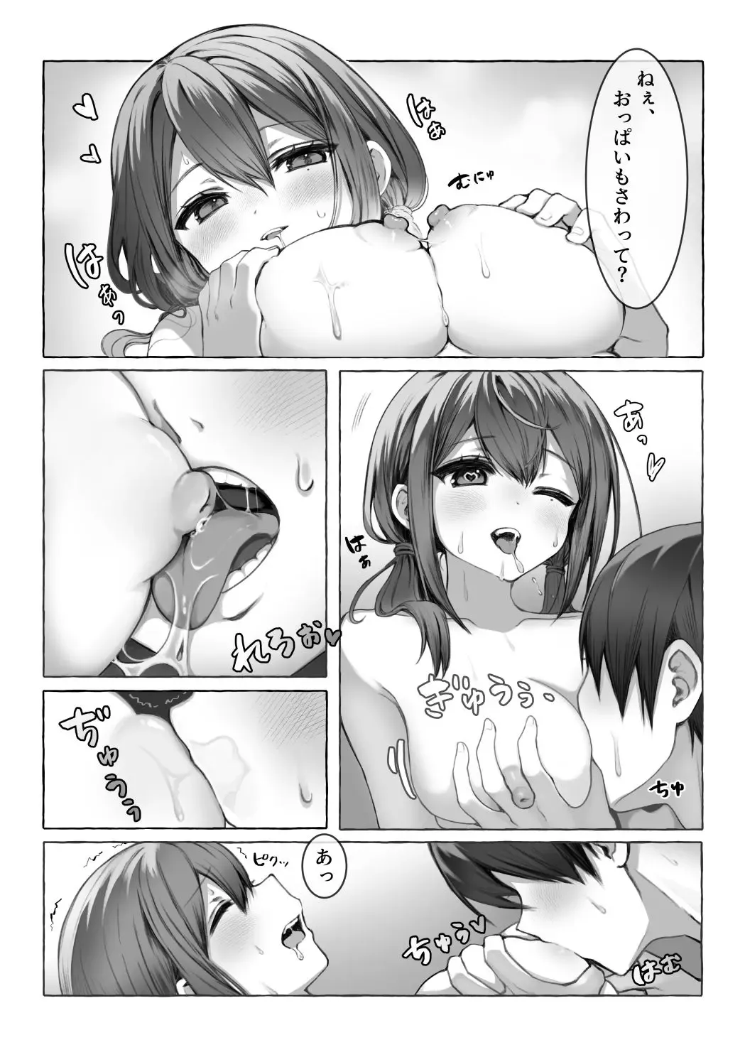 Etching School Fhentai - Page 14