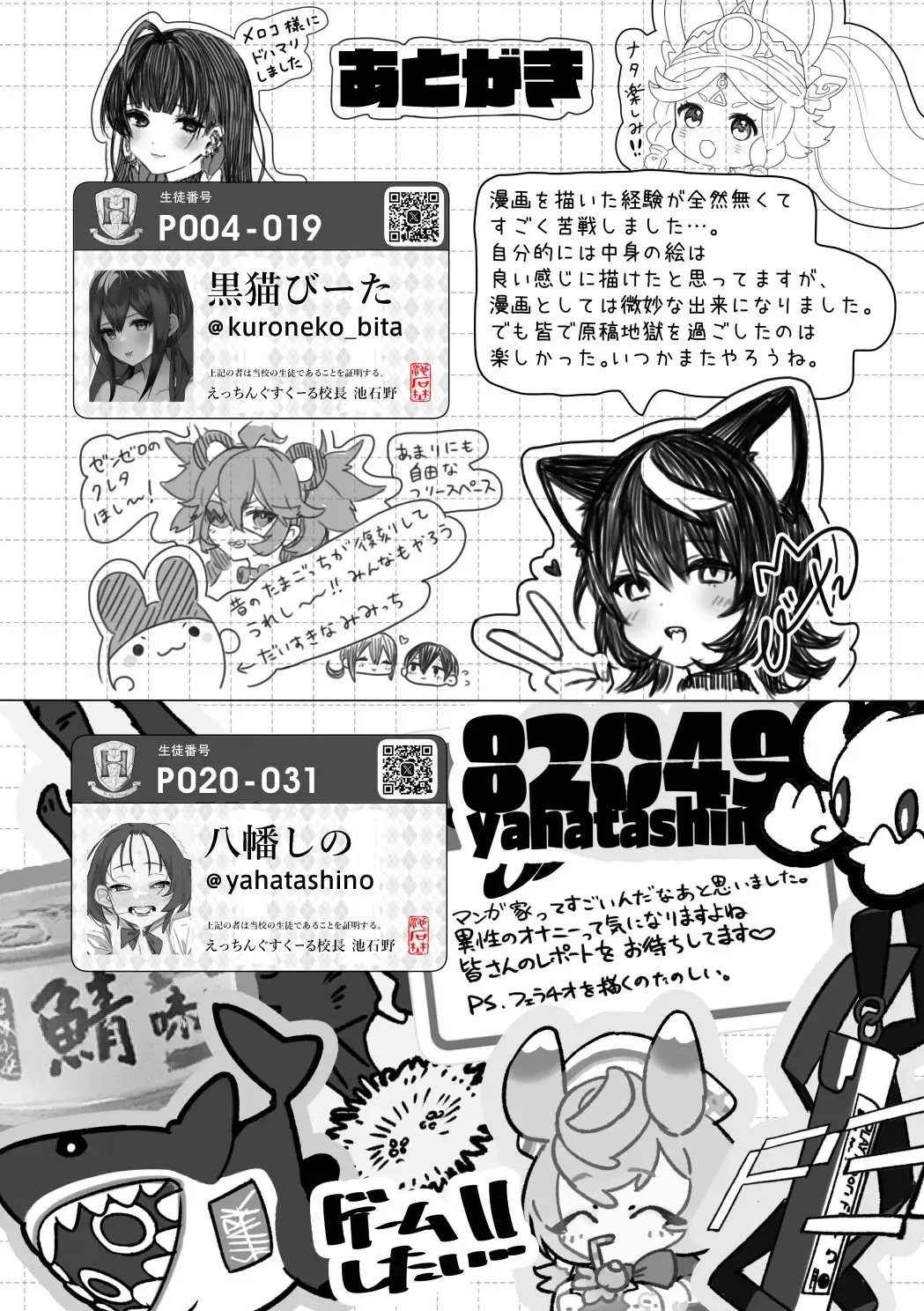 Etching School Fhentai - Page 145