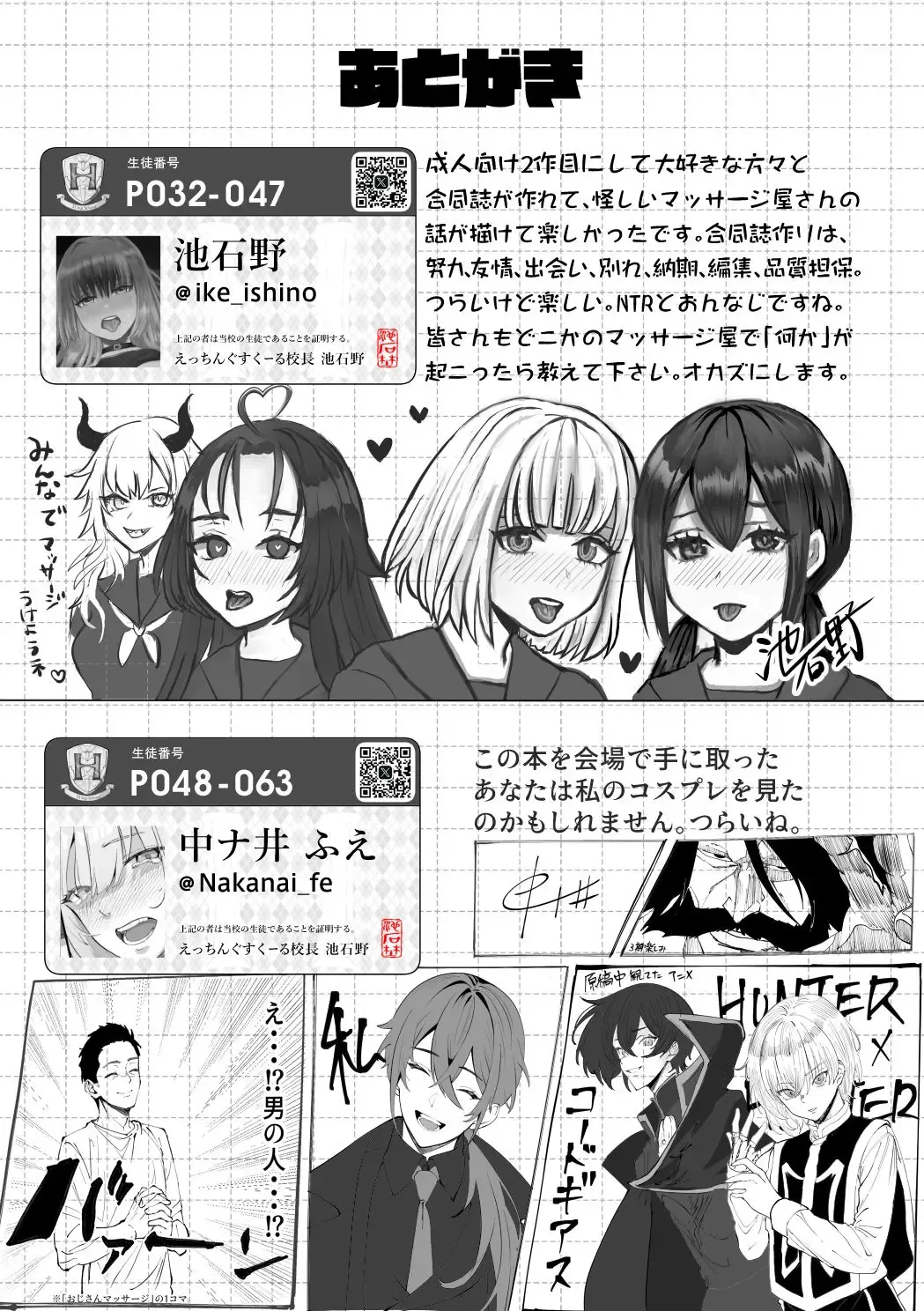 Etching School Fhentai - Page 146