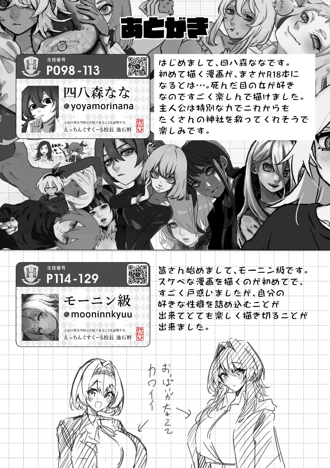 Etching School Fhentai - Page 148