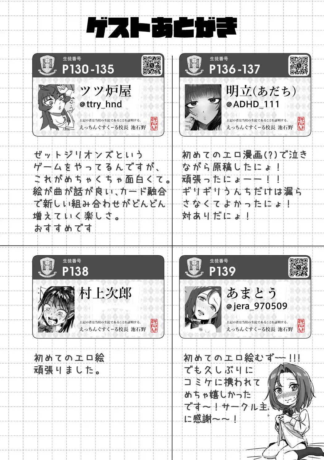 Etching School Fhentai - Page 149