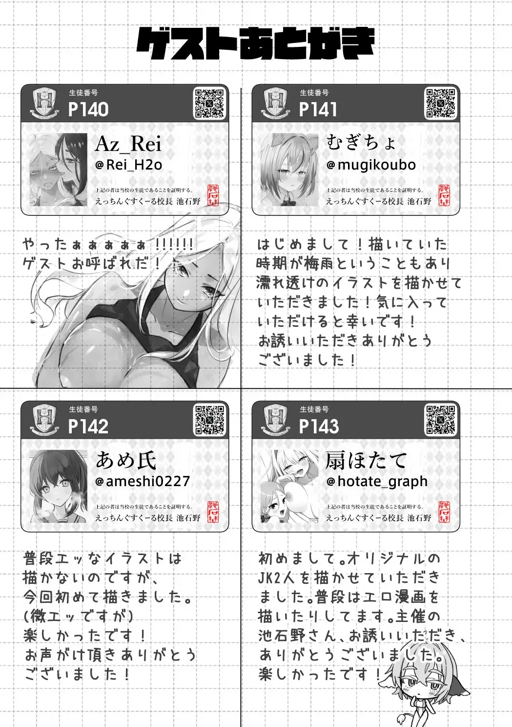 Etching School Fhentai - Page 150