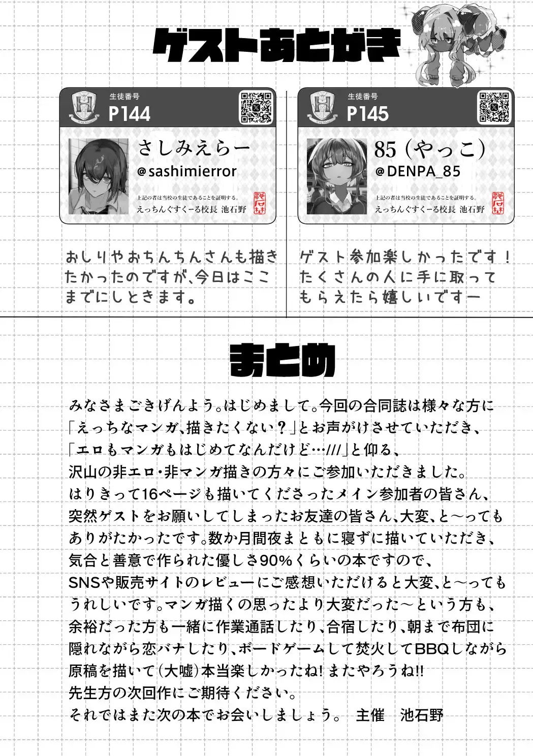 Etching School Fhentai - Page 151