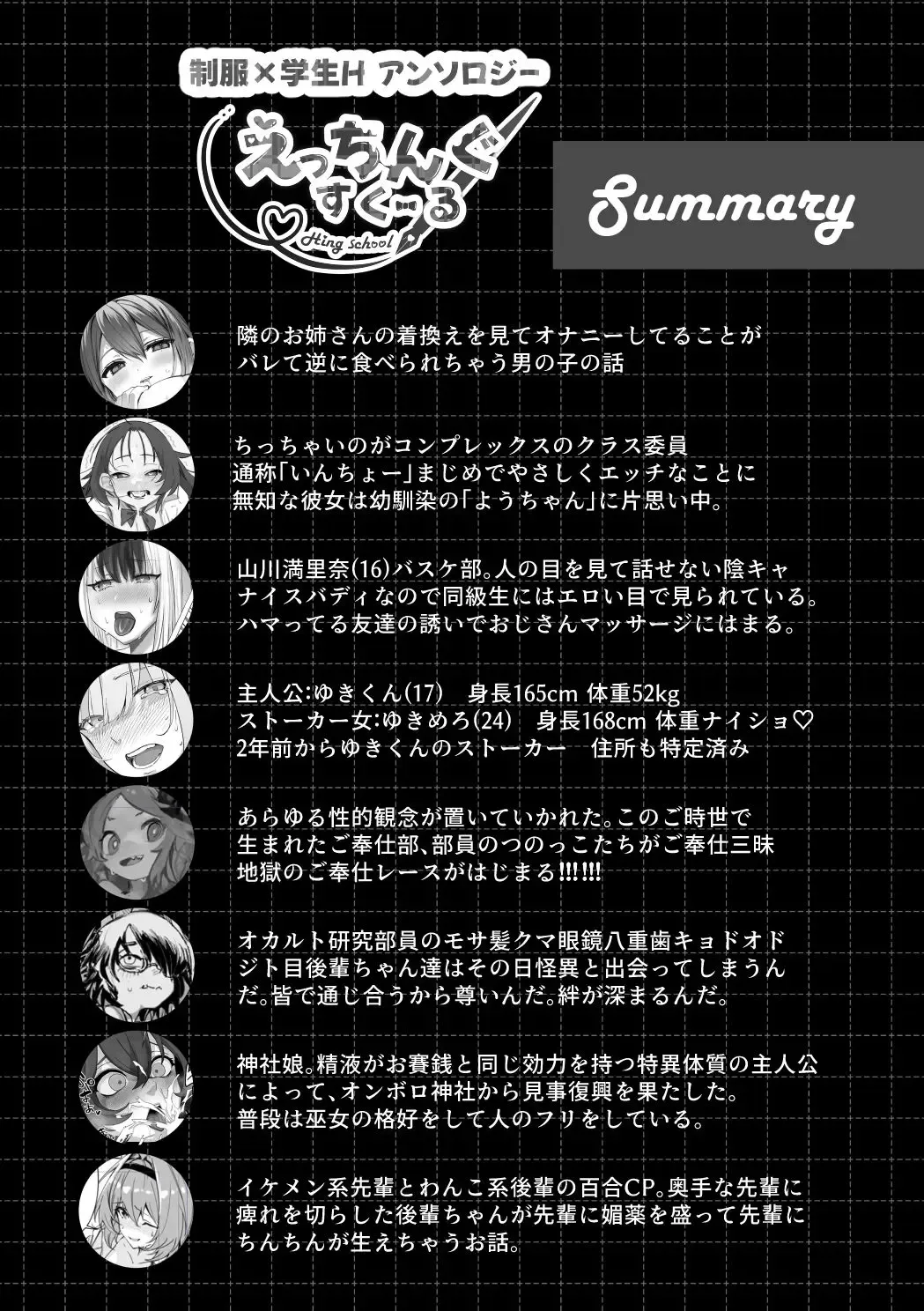 Etching School Fhentai - Page 152